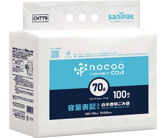日本サニパック 環境に優しいゴミ袋 nocoo(ノクー)70L 環優包装タイプ 100枚×4pack入 CHT79 1ケース(ご注文単位1ケース)【直送品】