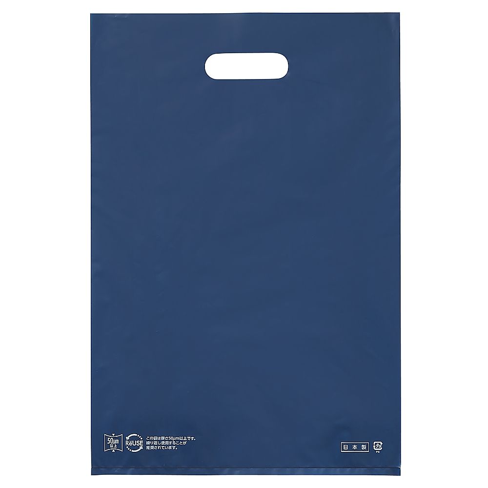 アズワン ポリ袋ハード型 ネイビー 40×50cm 厚み表記入 50枚 61-782-21-3 1セット（ご注文単位1セット）【直送品】