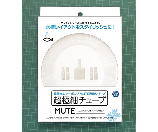 マルカン MUTE スリムチューブ&ストーンセット NAG-381 1セット（ご注文単位1セット）【直送品】