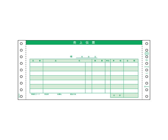 ヒサゴ 売上伝票 1セット(200枚入) GB233 1セット(ご注文単位1セット)【直送品】