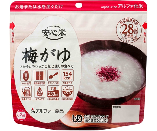 アルファー食品 安心米 梅がゆ 50袋入 11421672 1ケース※軽（ご注文単位1ケース）【直送品】