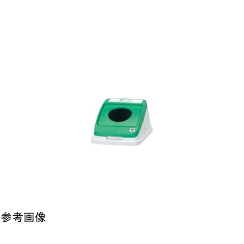 アロン化成 分別ペールCF22/30 丸Pフタ ビン グリーン 585-957 1個(ご注文単位1個)【直送品】