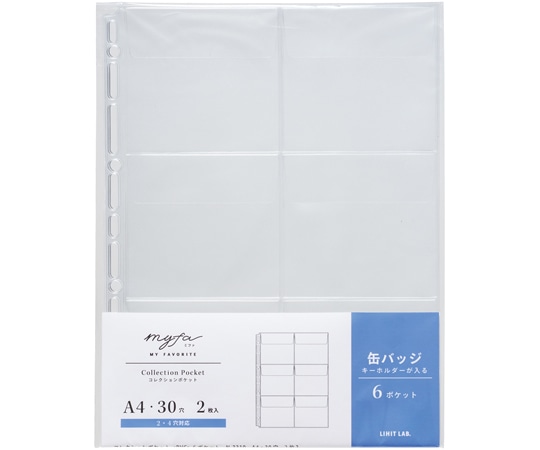 LIHITLAB myfa コレクションポケット(PVC)6ポケット 2枚入 N3310 1組(ご注文単位1組)【直送品】