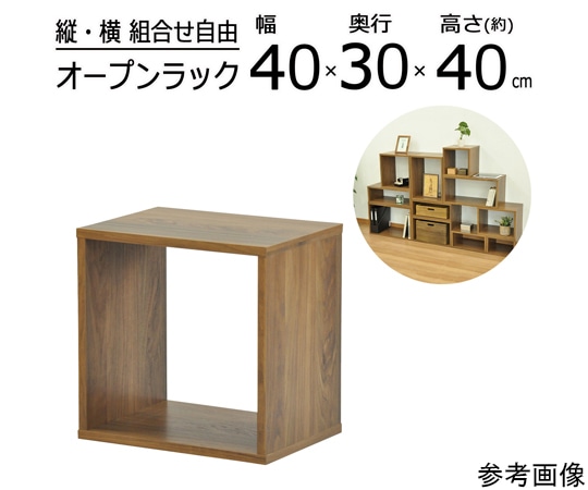エイ・アイ・エス オープンラックシステム WLNT 40×30×40cm OPR-4040WLNT 1個(ご注文単位1個)【直送品】