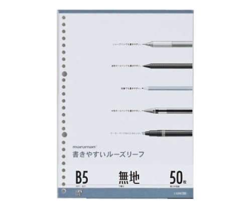マルマン ルーズリーフ B5 無地 50枚入 L1206 1冊(ご注文単位1冊)【直送品】