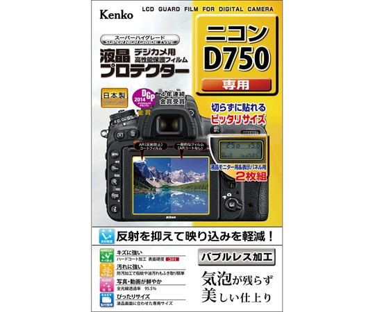 ケンコー・トキナー 液晶保護フィルム ニコン D750用 KLP-ND750 1個（ご注文単位1個）【直送品】