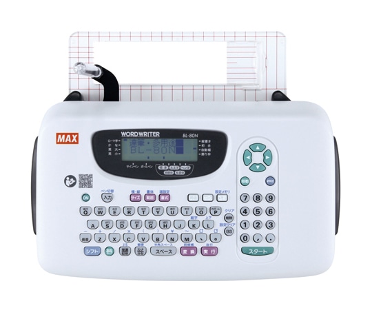 マックス ワードライタ BL-80N 1個(ご注文単位1個)【直送品】
