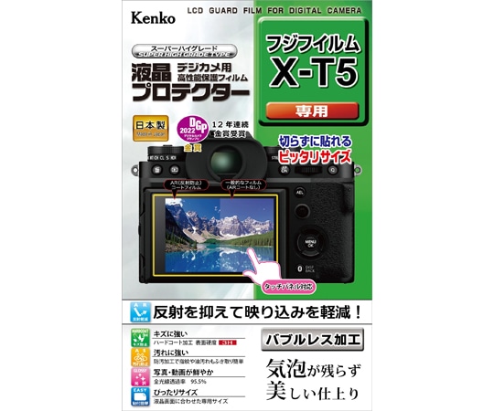 ケンコー・トキナー 液晶保護フィルム 富士フィルム X-T5用 KLP-FXT5 1個（ご注文単位1個）【直送品】