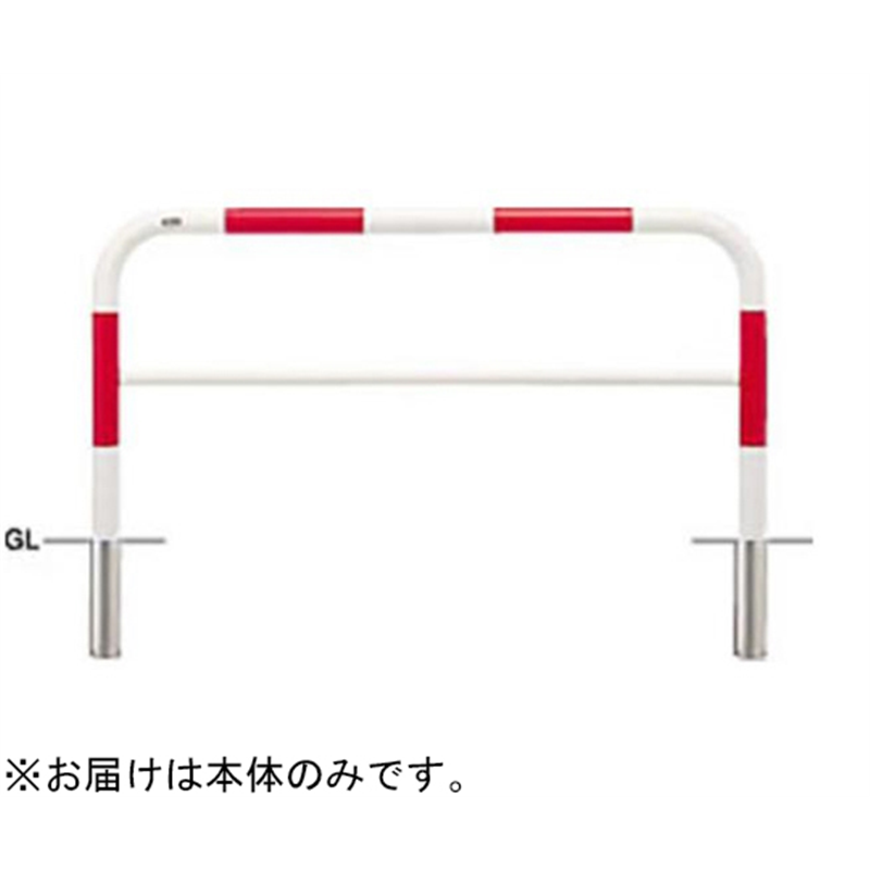 サンポール スチール製 アーチ型車止め(横桟付)差込式 交換用本体 φ60.5(t2.8)×W1500×H800mm 赤白 FAH-7S15-800(RW) 1台(ご注文単位1台)【直送品】