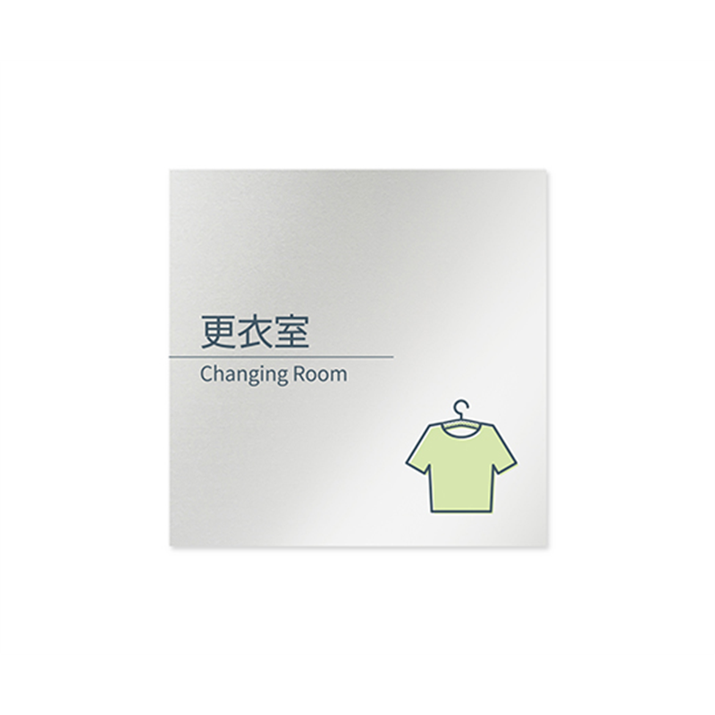 フジタ 室名札 アルミ板150角 会社向け minimal 更衣室 AL-1515 OB-KM1-0107 1枚(ご注文単位1枚)【直送品】