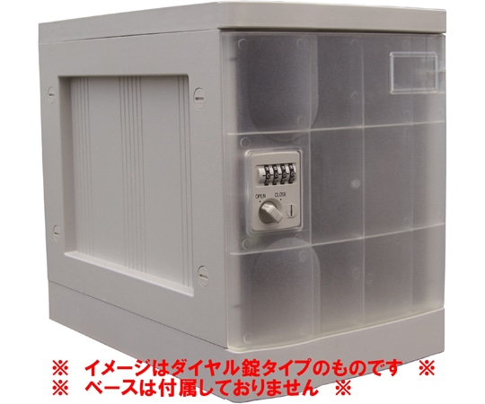 宮成製作所 プラボックス Lサイズ クリア 鍵なし ベースなし PB-KLCJ 1台(ご注文単位1台)【直送品】