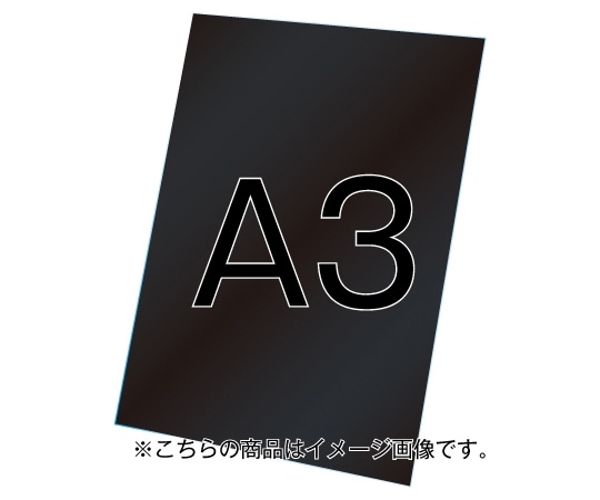 常磐精工 VASK用ブラックボード3mm厚 A3 VASKOP-BBA3 1個（ご注文単位1個）【直送品】