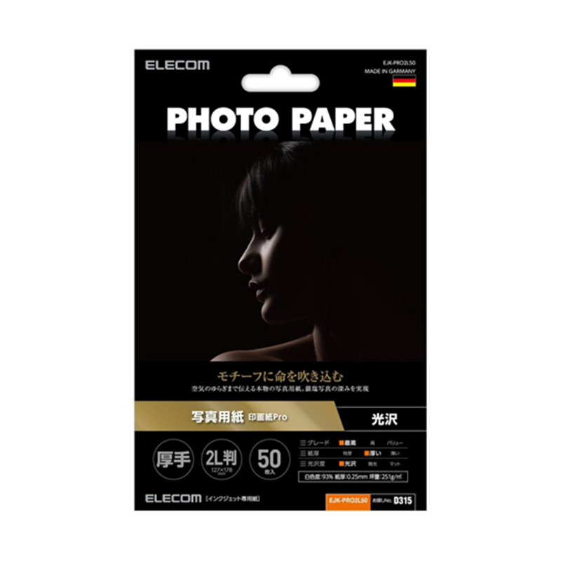 エレコム 光沢写真用紙 印画紙Pro 厚手 2L判 50枚 EJK-PRO2L50 1箱(ご注文単位1箱)【直送品】