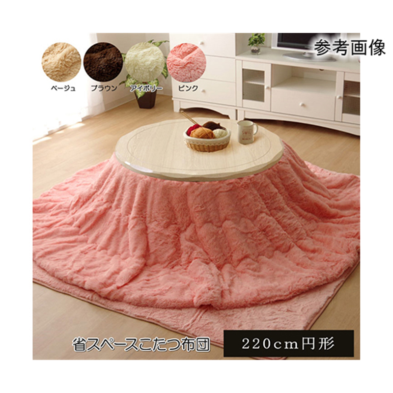 アズワン フィラメント素材 こたつ薄掛け布団単品 『フィリップ円形』 ピンク 約220cm丸 1181360226711 1個(ご注文単位1個)【直送品】