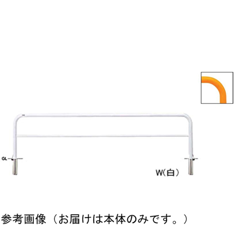 サンポール スチール製 アーチ型車止め(横桟付)差込式フタ付 交換用本体 φ60.5(t2.8)×W3000×H800mm 黄 FAH-7SF30-800(Y) 1台(ご注文単位1台)【直送品】