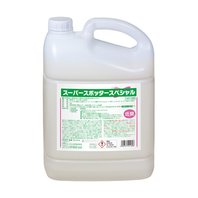 ミッケル化学 スーパースポッタースペシャル 5L×4本  1箱(ご注文単位1箱)【直送品】