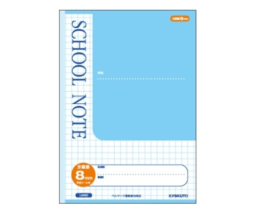 キョクトウ・アソシエイツ スクールノート 青 B5 8mm方眼 LM8G 1冊(ご注文単位1冊)【直送品】