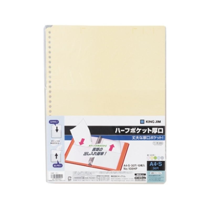 キングジム ハーフポケット厚口 A4縦 30穴 黄 108HP 1冊(ご注文単位1冊)【直送品】