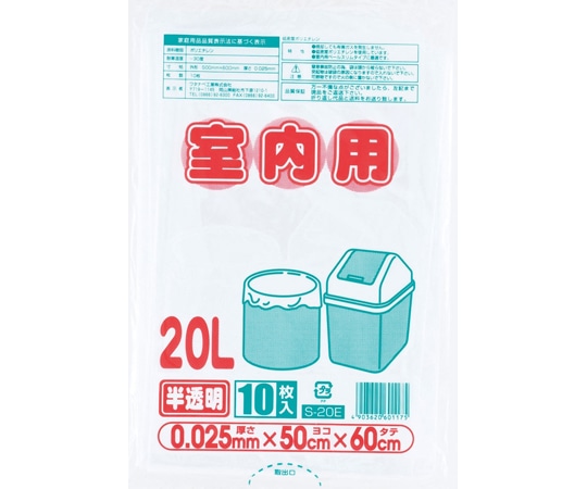 ワタナベ工業 室内用ポリ袋20L半透明 10枚×30組入  1ケース（ご注文単位1ケース）【直送品】