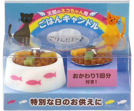 カメヤマ ペットのごはんキャンドル (猫用) T86200004 1箱（ご注文単位1箱）【直送品】