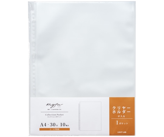LIHITLAB myfa コレクションポケット ワイド 10枚入 N3301 1組(ご注文単位1組)【直送品】
