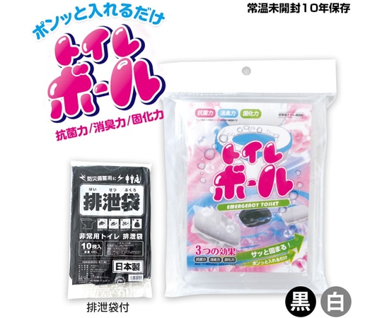 ブレイン 非常用トイレボール(白)6個入り(排泄袋付) BR-929-wh 1個（ご注文単位1個）【直送品】