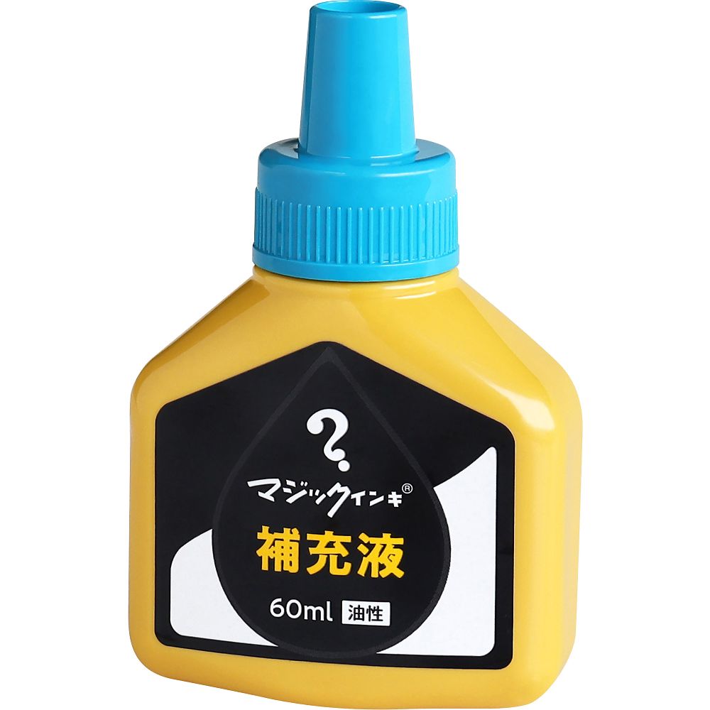 寺西化学 マジック補充液 60mL 空 MHJ60J-T11 1個(ご注文単位1個)【直送品】