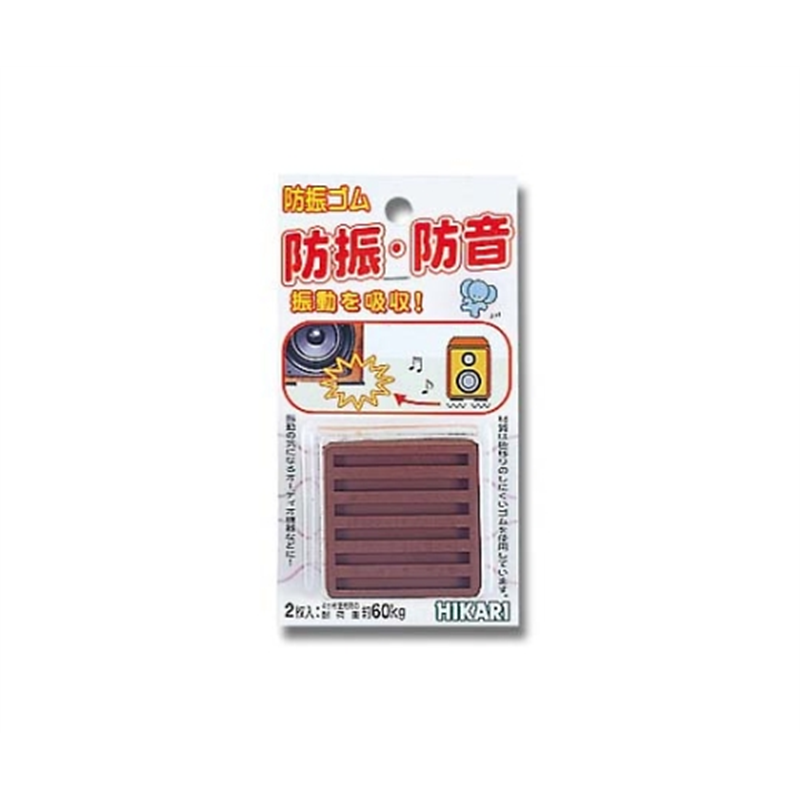 光 非移行性防振ゴム茶 50角×10mm厚 2個入 WG-01-504 1パック(ご注文単位1パック)【直送品】