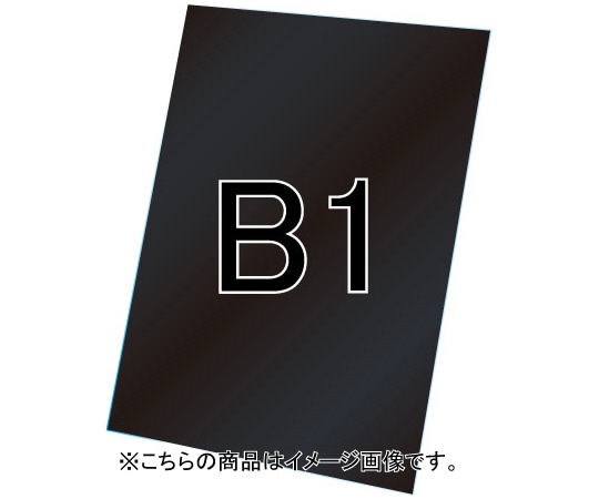 常磐精工 VASK用ブラックボード3mm厚 B1 VASKOP-BBB1 1個（ご注文単位1個）【直送品】