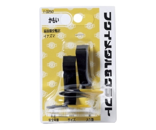 大額 額縁用金具 F-0250 1個(ご注文単位1個)【直送品】