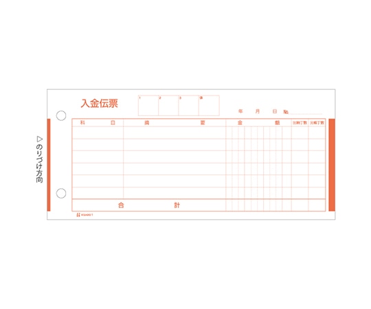 ヒサゴ 入金伝票 1セット(300枚入) 1 1セット(ご注文単位1セット)【直送品】