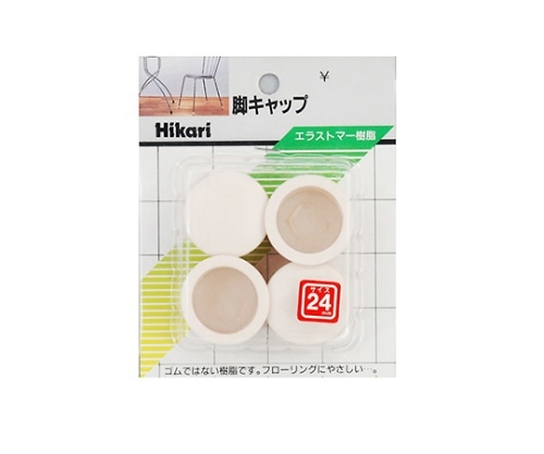 光 イス脚キャップ 丸 24ミリ 白 4個入 G-0-241 1パック(ご注文単位1パック)【直送品】