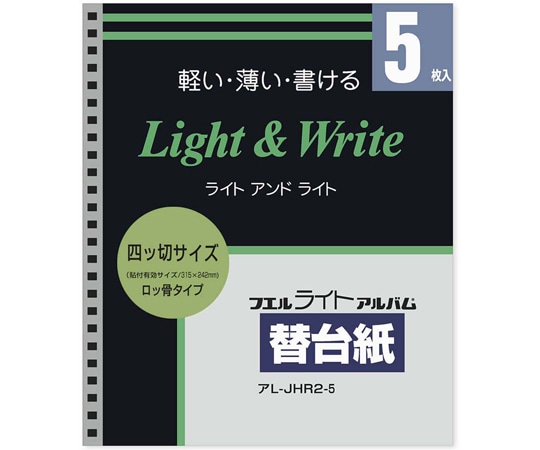 ナカバヤシ ライトアルバム替台紙 5枚入 アL-JHR2-5 1パック(ご注文単位1パック)【直送品】
