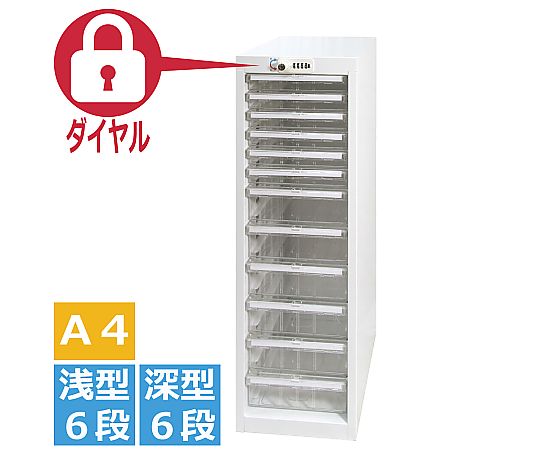 宮成製作所 オールロックキャビネット書類用 ダイヤル錠 A4コンビ 浅型6段 深型6段 AP-112HD 1台(ご注文単位1台)【直送品】