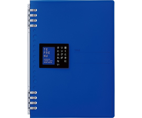 キングジム リングノート テフレーヌ A5 青 9854TTE 1冊(ご注文単位1冊)【直送品】