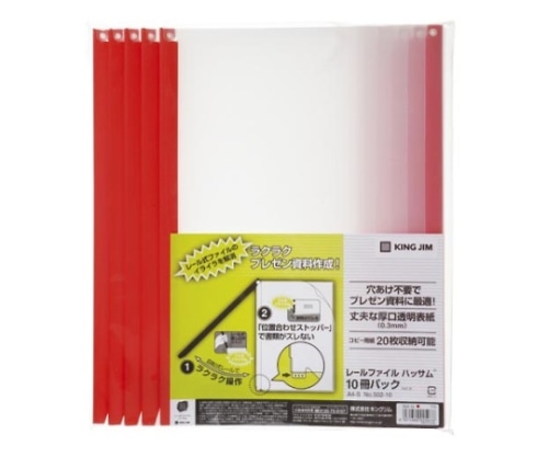 キングジム レールファイル ハッサム 赤 502-10 1冊(ご注文単位1冊)【直送品】