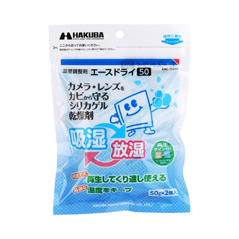 ハクバ写真産業 湿度調整剤 エースドライ50 1セット(2個入) KMC-70A50 1セット（ご注文単位1セット）【直送品】