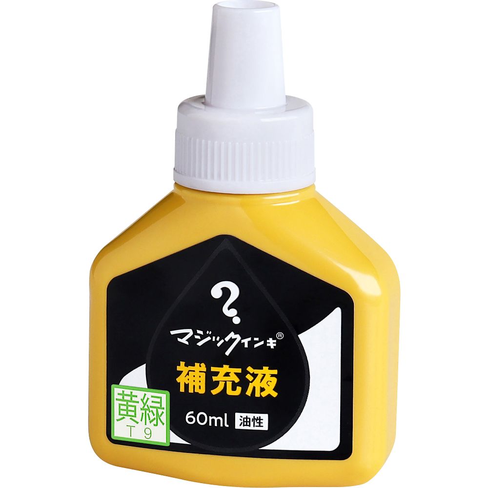 寺西化学 マジック補充液 60mL 黄緑 MHJ60J-T9 1個(ご注文単位1個)【直送品】