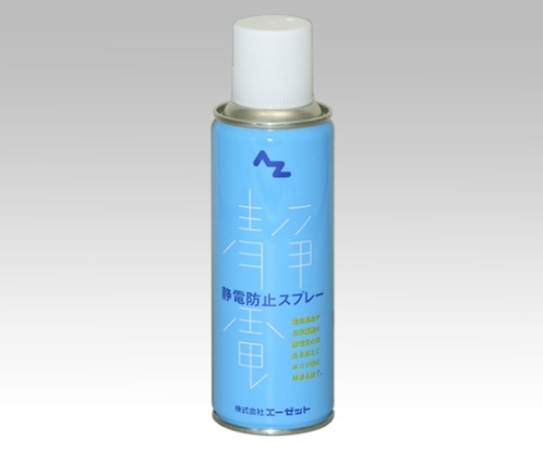 アズワン 静電防止スプレー 961 1本 (ご注文単位1本)【直送品】