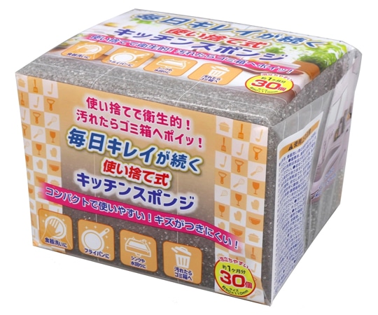 アクティー 使い捨て式キッチンスポンジ 30個入  1袋（ご注文単位1袋）【直送品】