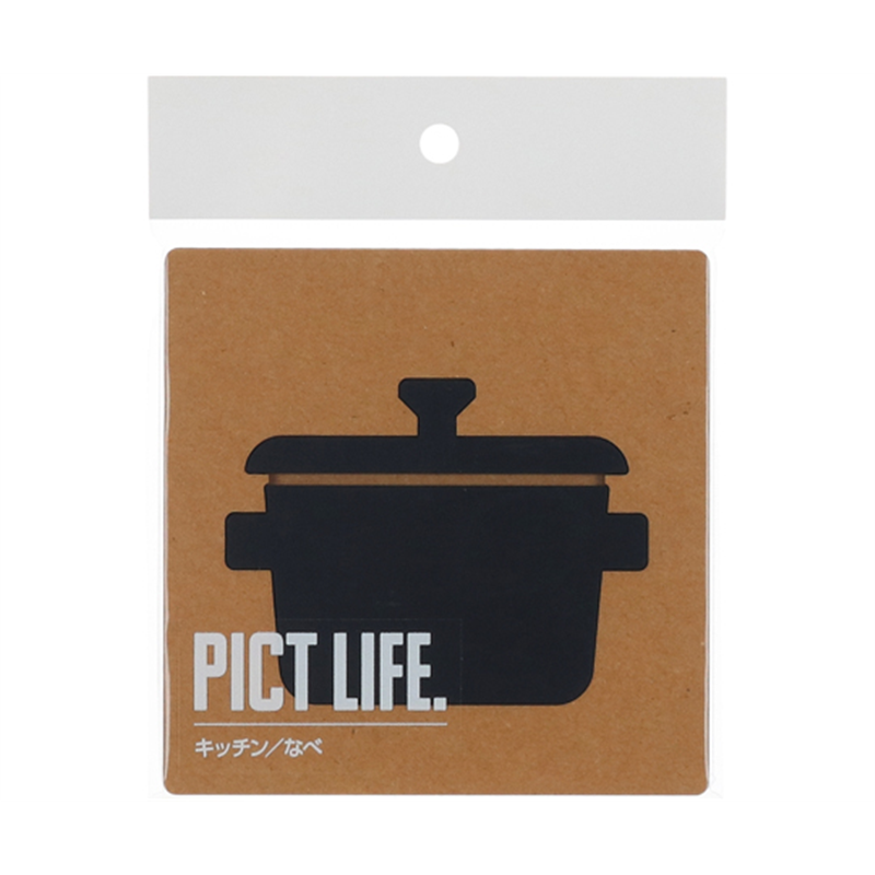 ハイロジック PICT LIFE キッチン/鍋 黒 00024735 1個（ご注文単位1個）【直送品】