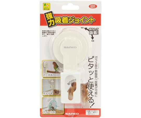 三晃商会 強力吸着ジョイント U31 1個（ご注文単位1個）【直送品】