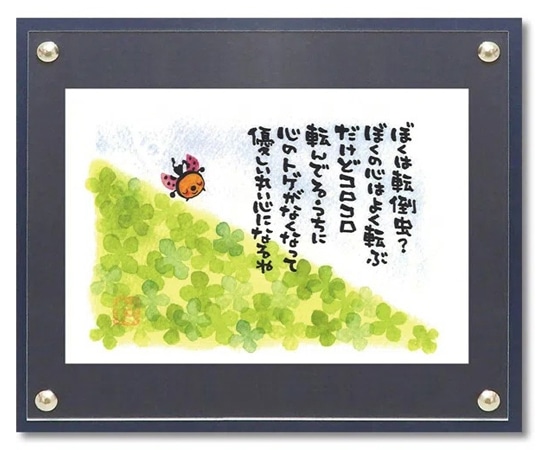 ユーパワー マエダ タカユキ｢ぼくは転倒虫｣ TM-01029 1個（ご注文単位1個）【直送品】