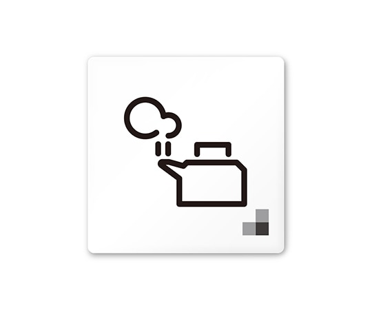 フジタ 室名札 白マットアクリル150角 会社向け モノクロ1 給湯室 AC-1515 OA-NH1-0119 1枚(ご注文単位1枚)【直送品】