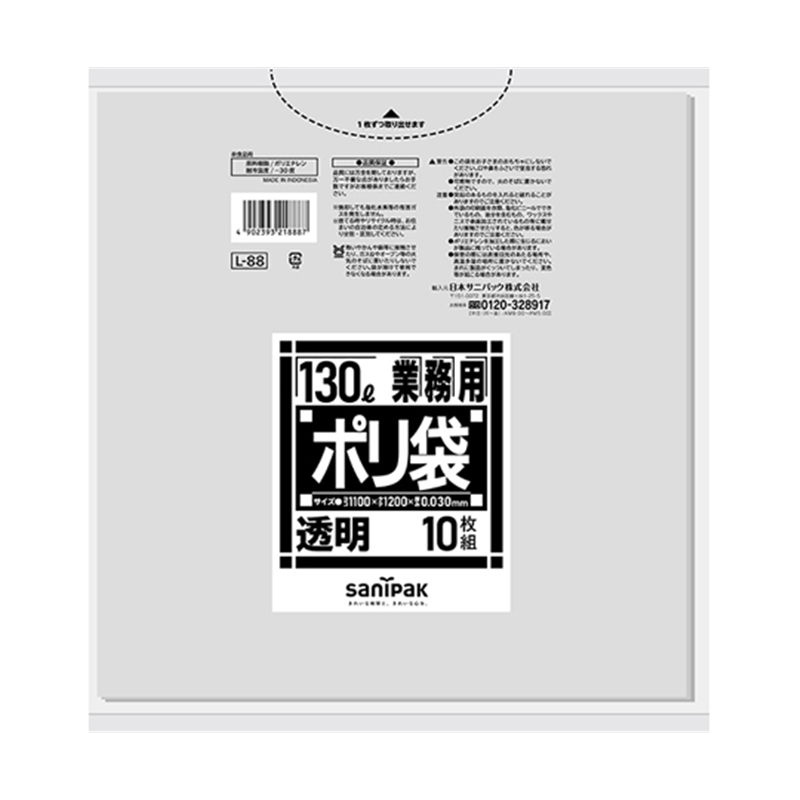 日本サニパック 業務用ポリ袋 ダストカート用 Lシリーズ 130L 透明 薄口タイプ 30ミクロン 10枚×20冊入 L-88 1ケース(ご注文単位1ケース)【直送品】