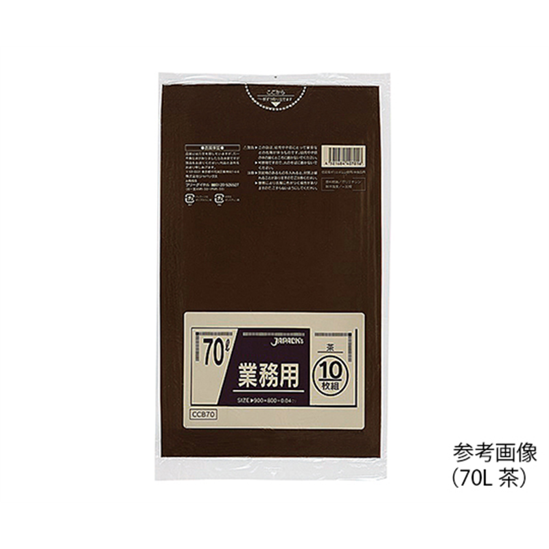 アズワン 業務用ポリ袋 70L 茶 10枚×40袋入 CCB70 1箱(ご注文単位1箱)【直送品】