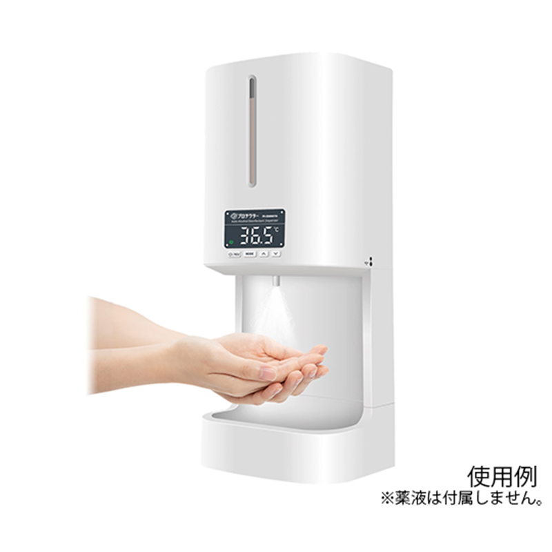 アズワン プロテクターアルコール除菌ディスペンサー2.5(ミストタイプ)壁掛け・卓上タイプ・測温付き PI-2500BTH 1台(ご注文単位1台)【直送品】
