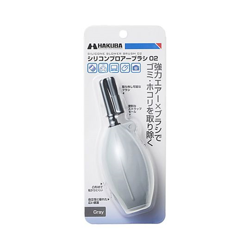 ハクバ写真産業 シリコンブロアーブラシ02 グレー KMC-87GY 1個（ご注文単位1個）【直送品】