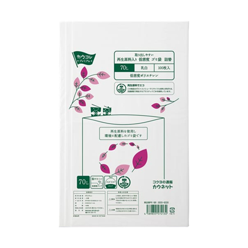 カウネット 取り出しやすい 再生原料入 LDゴミ袋 詰替 70L 乳白 100枚 3555-6220 1パック(ご注文単位1パック)【直送品】
