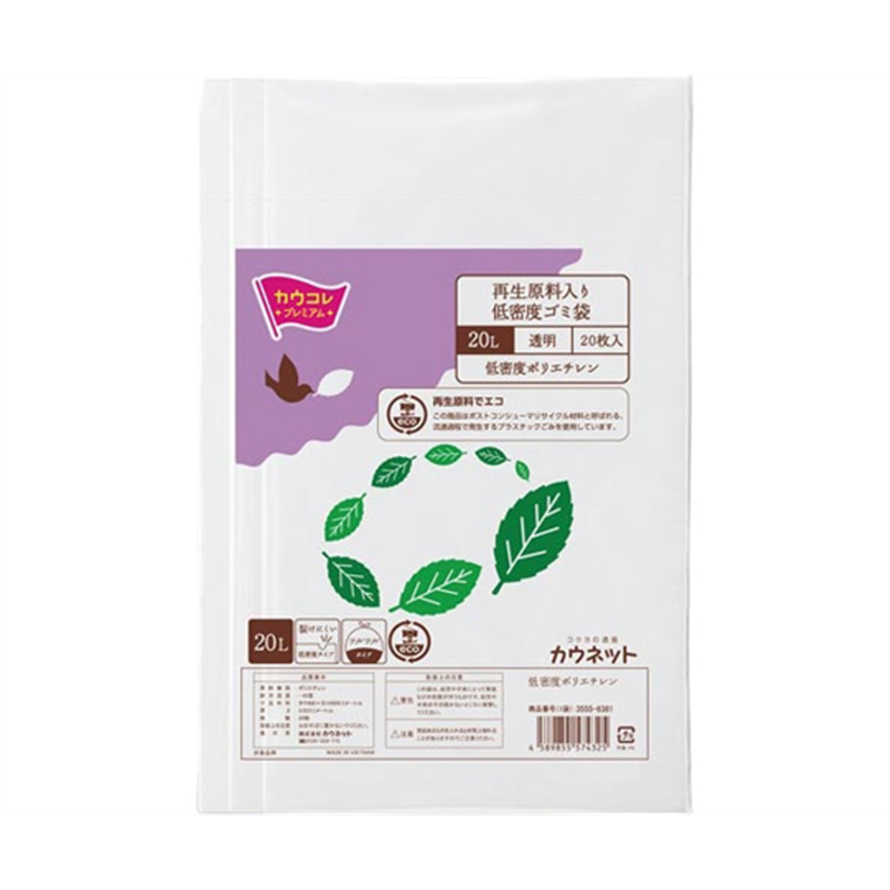 カウネット 取り出しやすい 再生原料入 LDゴミ袋 20L 透明 20枚 3555-6381 1パック(ご注文単位1パック)【直送品】